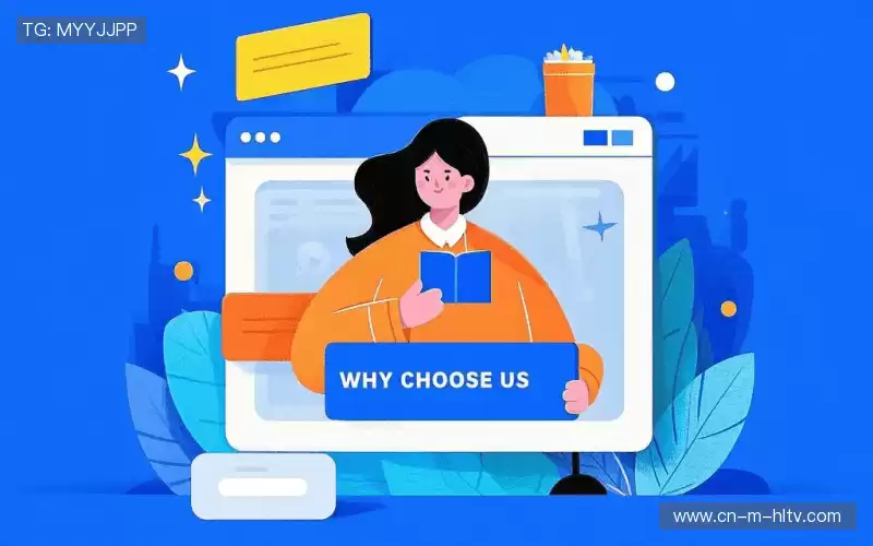 我们的品牌价值